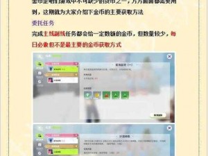 探索无限：创造吧我们的星球多种金币获取途径详解