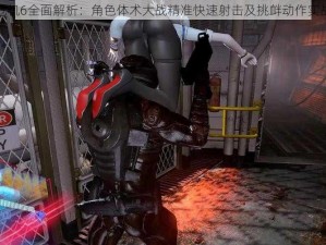 生化危机6全面解析：角色体术大战精准快速射击及挑衅动作实战演示