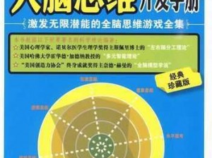 19 人体艺术拼图，锻炼大脑思维，开发智力潜能