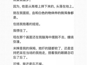 双男主每天都在噩梦中醒来，恐怖悬疑惊悚小说，带您走进他们的世界