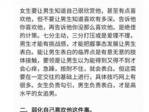 纯情女仆与坏少爷的法阵祭祀游戏攻略：揭秘玩法制胜法则与技巧分享