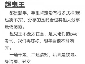 阴阳手游新手攻略：快速升级技巧详解与实战指南