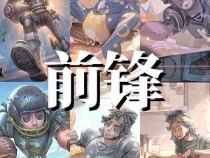 第人格S13赛季前锋高胜率求生者推荐指南