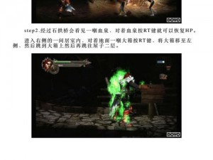 恶魔城暗影之王宿命镜面：详尽图文攻略带你穿越黑暗世界探索真相