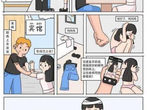 班花被扒开腿用震蛋器玩弄的漫画：成人向漫画，内容含有低俗色情元素，未成年人请自觉抵制，请勿模仿