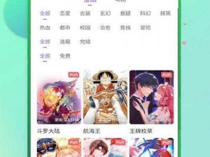 歪歪漫画登录页面首页免费，海量正版漫画免费阅读