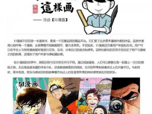 漫画首页登录界面入口，带你畅享精彩漫画世界