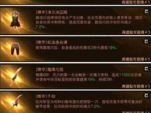 《暗黑破坏神不朽》法师顶尖爬塔BD攻略：高效输出爬塔指南与实用BD分享