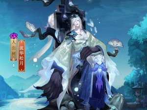 阴阳师古笼火：替代阎魔的新选择，全面解析其潜力与优势