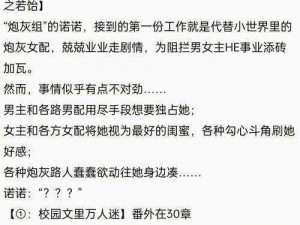 女主快穿的辣文攻略亲爹免费阅读：攻略亲爹，体验不一样的人生