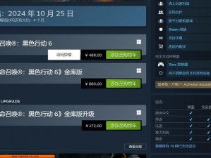 使命召唤16：Steam平台购买流程详解