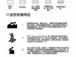 SP 的十种姿态和打法运动健身防护装备