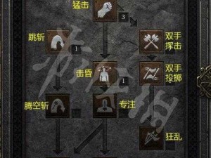 暗黑2重制版：野蛮人职业玩法详解