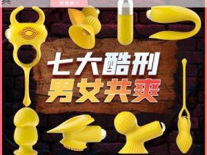 被强伦交换做爰 A 片欧美成人情趣用品性玩具