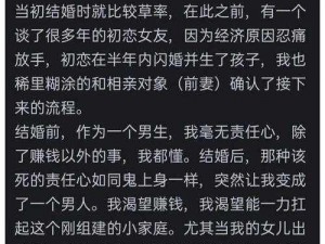 马强和苏玥幸福一生的关系相关商品介绍