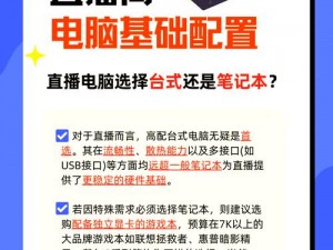 Spiritfall游戏最佳电脑配置推荐指南：硬件选择与性能优化全攻略