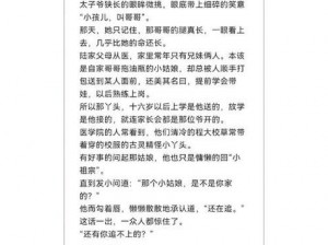 常识修改李黎赵轲驿笔趣阁小说阅读，内容精彩不断