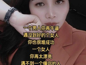 #ZOZ 女人与牛：一场争议的性话题#