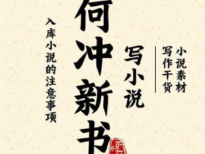 《品官老爷：冲榜攻略大揭秘，脱颖而出之秘诀》