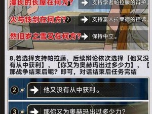 崩坏星穹铁道黑暗拳斗任务攻略：详细步骤助你轻松完成挑战