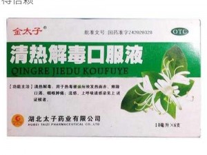 父承子液金银花，清热解毒，品质上乘，值得信赖