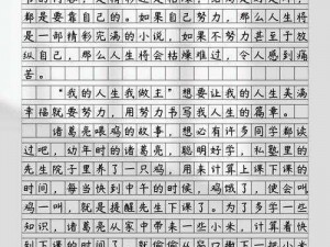 输了让同学玩全部位置的作文 800 字——一款激发写作潜能的学习工具