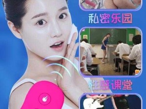 小柔的羞辱日记 1-15 全文：情趣内衣、跳蛋、震动棒等女性私密用品选购指南