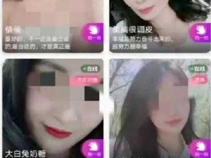 3 款涉黄 APP，深夜释放你的激情