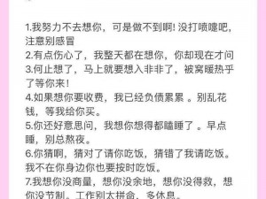 我是男的想找个男朋友——优质贴心男朋友等你来领