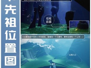 光遇音韵季演员先祖分布指南：深入探索位置分享