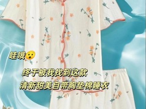 麻花传奇 mv 星空创意家居服，舒适与时尚的完美结合