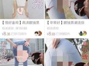 敌伦交换第 11 部分：令人脸红心跳的私密好物，被不少女主播们推荐