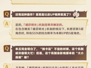 原神全新明光机制玩法解析：捕捉进化体验5.0版本的策略与乐趣探索