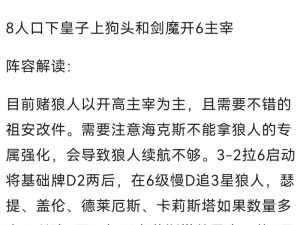 金铲铲之战S95赌狗阵容攻略：如何选择最优阵容搭配与角色推荐