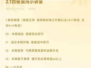 为了吾王混沌狂热状态，掌握有效的解除方法与攻略秘籍