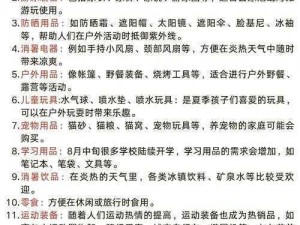 激情燃烧，畅享无限可能——激情,com 商品大揭秘