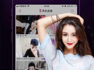 秀色直播 app 软件大全下载：热辣直播，尽在其中