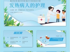 发热病人护理所需的医疗用品介绍