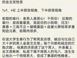 震惊bl 拍戏时滑进去了高 H，竟然是因为这个