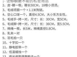 m 必做任务 60 个羞耻任务，挑战你的极限，让你欲罢不能的私密商品