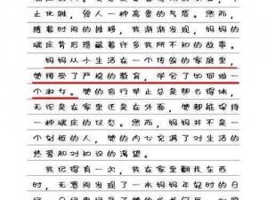 表面端庄的妈妈第三季：家庭伦理剧中的经典之作