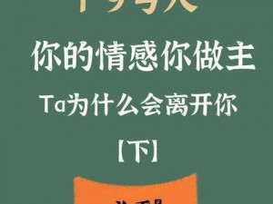 掌门太忙攻略详解与主线任务指引手册：情感培育秘籍篇