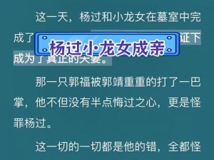 以爱恨纠葛为背景的《第2324关》通关攻略全解析