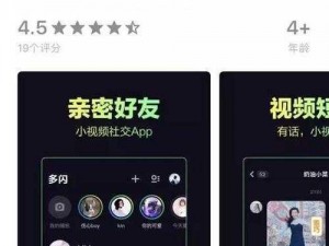 多闪视频制作教程：掌握拍摄与编辑技巧，轻松创作优质短视频