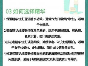 国产一产二产三精华液区别在哪里？不同功效，满足你的多种需求