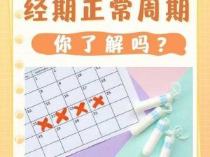 女性生理健康指导与教育软件，帮助女性了解自身身体结构和生理周期