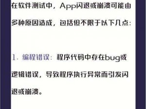 永恒仙域游戏闪退解决方案探讨：解决进不去闪退的有效方法