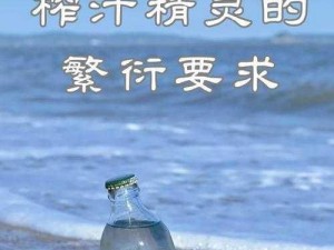 榨汁精灵的繁衍要求是什么——最新款榨汁精灵，智能又好用