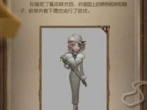 第人格游戏攻略：法罗女士技能详解与实战技巧