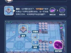 《崩坏3》逃出生天三星通关攻略：深度解析活动玩法与技巧》